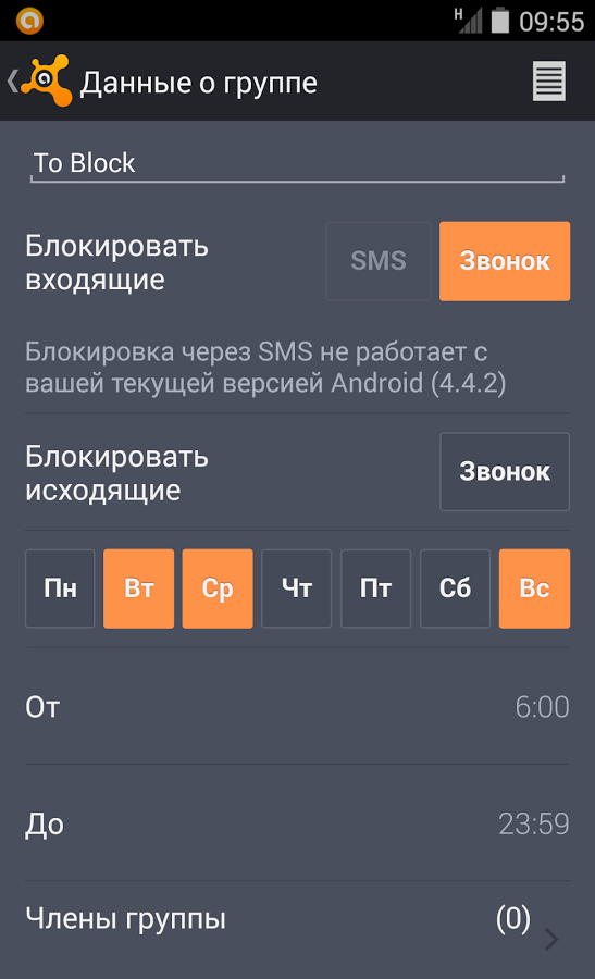 Бесплатные антивирусы для Android