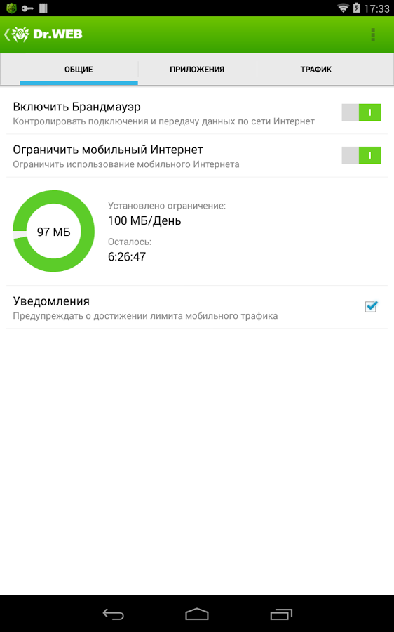 Скачать антивирус для планшета