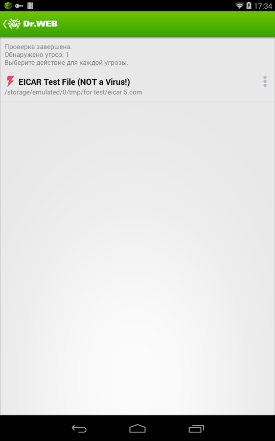 Скачать антивирус для планшета