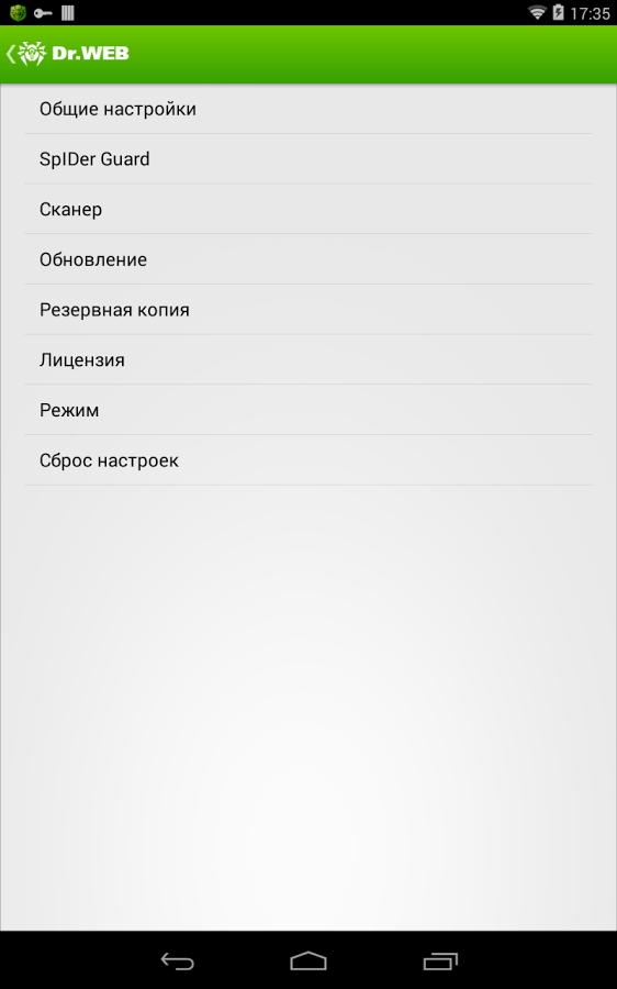 Скачать антивирус для планшета