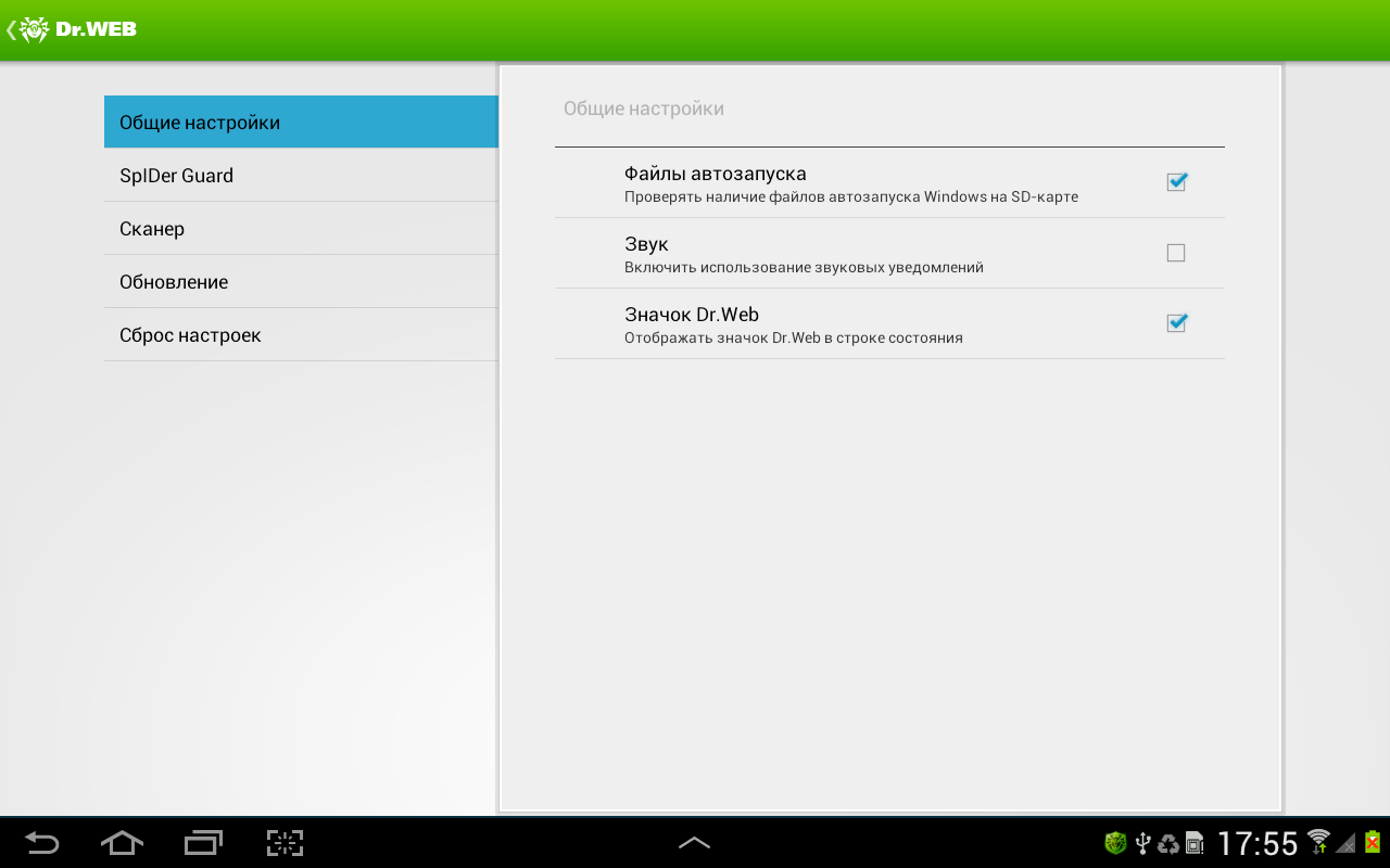 Скачать антивирус для планшета