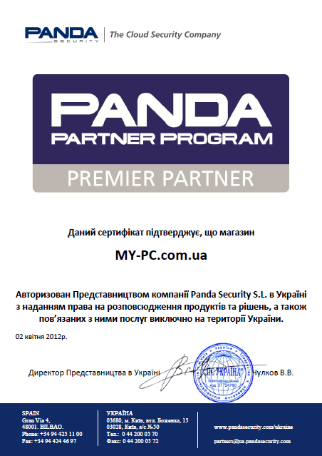 Официальный сайт Panda Security www.pandasecurity.com