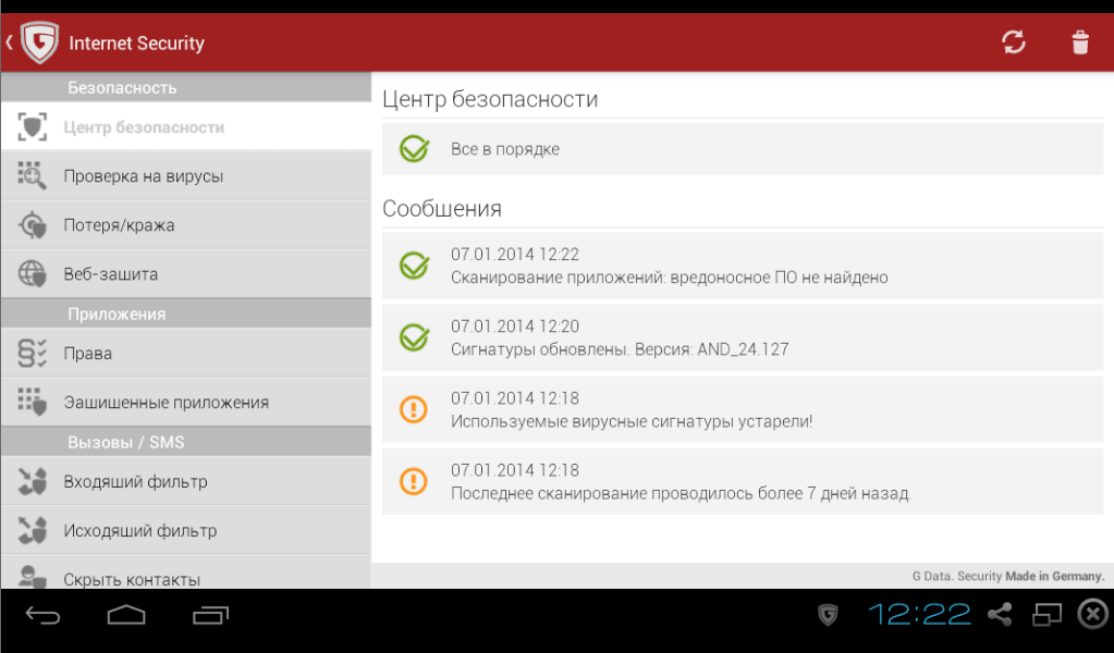 Антивирус Андроид бесплатно
