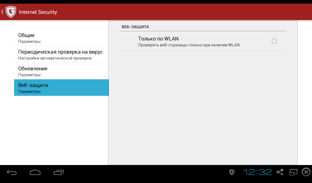 Антивирус Андроид бесплатно