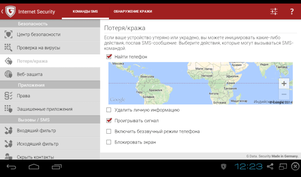 Антивирус Андроид бесплатно