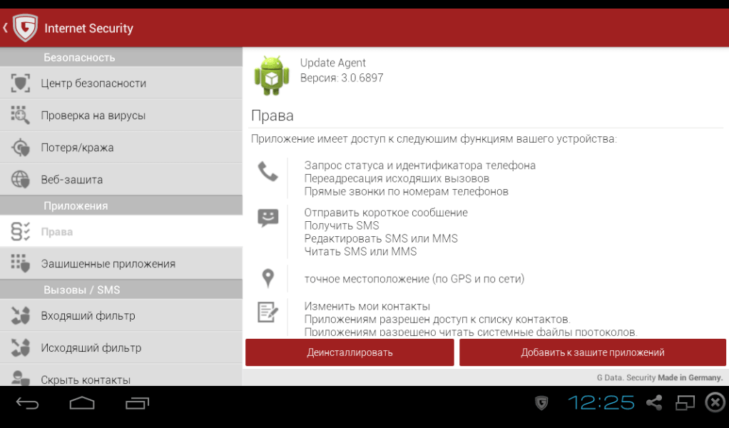 Антивирус Андроид бесплатно