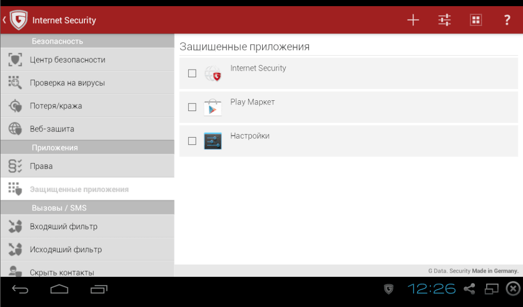 Антивирус Андроид бесплатно