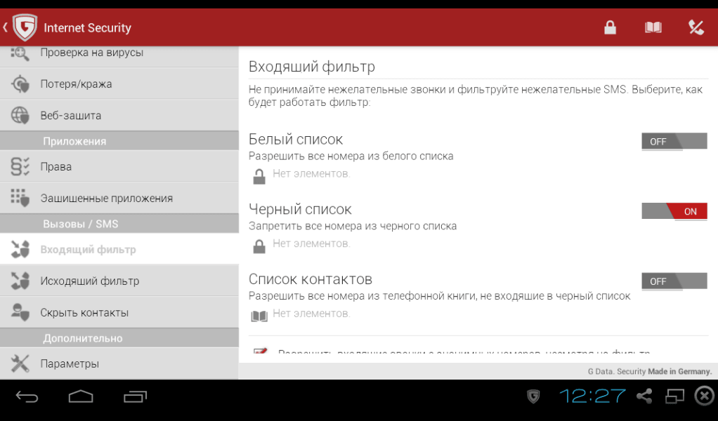 Антивирус Андроид бесплатно