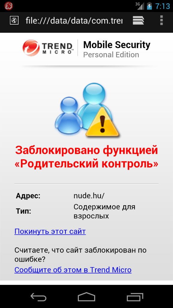 Антивирус Android сказачть бесплатно