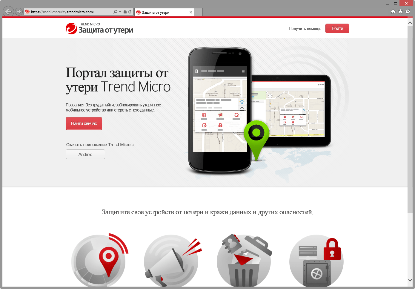 Антивирус Android сказачть бесплатно