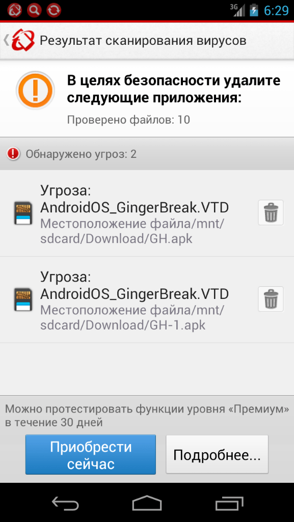 Антивирус Android сказачть бесплатно