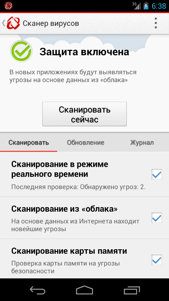 Антивирус Android сказачть бесплатно