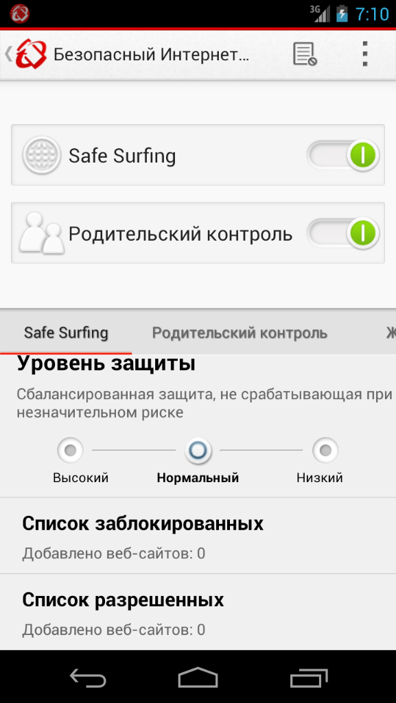 Антивирус Android сказачть бесплатно